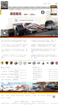 Mobile Screenshot of digi-tec.com.cn